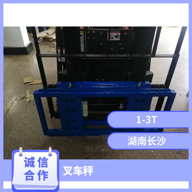 龙工燃油叉车改装电子2吨多功能生产湘北衡器