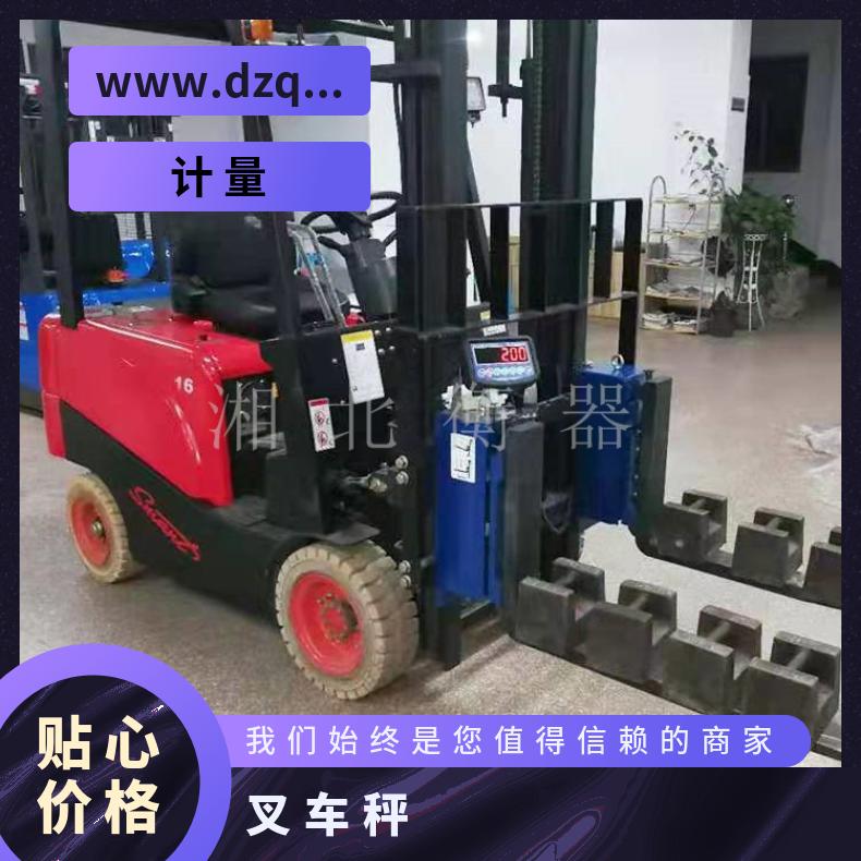湘北恒品牌3吨工厂专用电子秤 碳钢材质精准计量