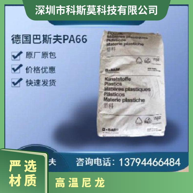 Ultramid D3G7 BK20560 德国巴斯夫BASF PA66