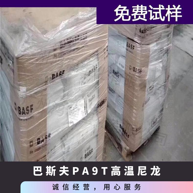 Ultramid A3X2G10 德国巴斯夫BASF PA66 本色/黑色 是 HB 25KG包