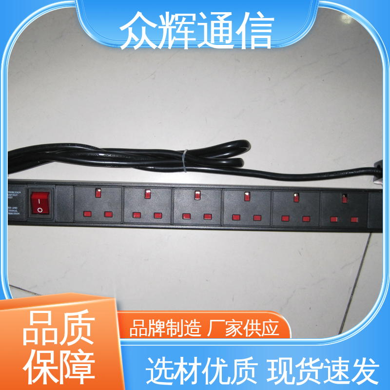 众辉 10A输出万用国标孔 实力商家 pdu 一件包邮
