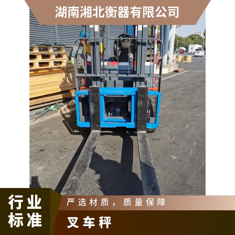 合力电动叉车加装电子秤3T计量生产现货湘北衡器