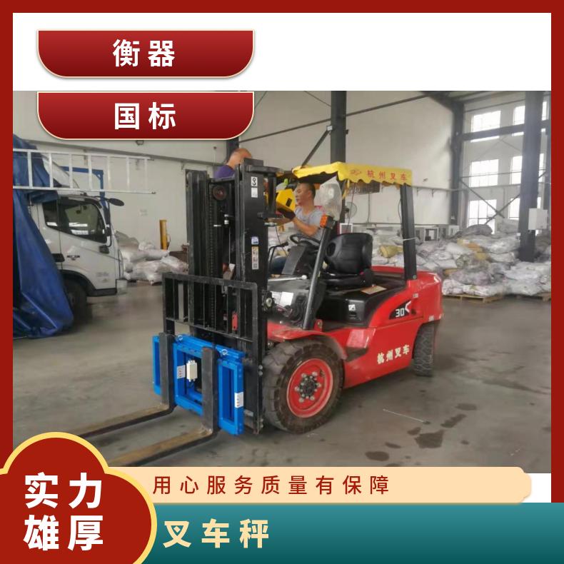 杭叉燃油叉车电子秤2T带打印称重叉车现场指导安装