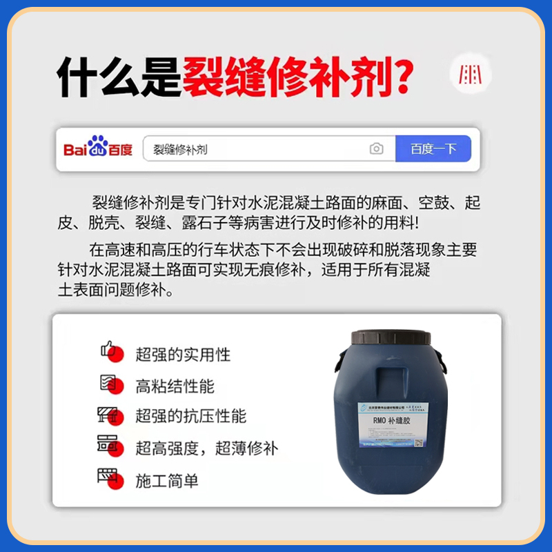 蒙泰 混凝土裂缝修补胶浆 效率高成本低 量大价低 全国配送