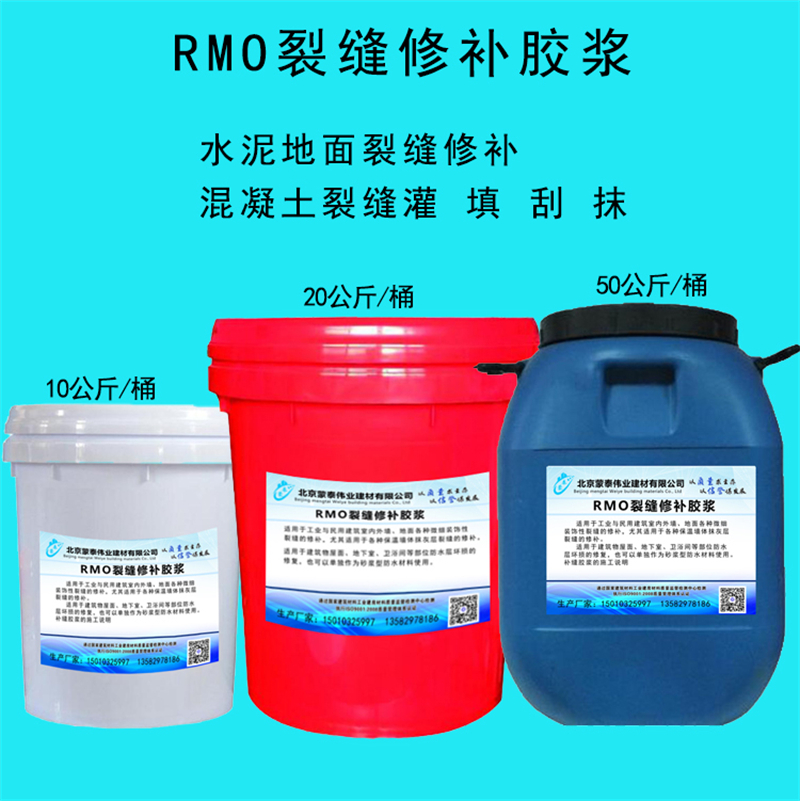 蒙泰 水泥地面裂缝修补胶浆 耐侵蚀能力强 使用安全 性价比高