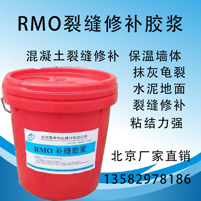 蒙泰 混凝土裂缝修补胶浆厂家 耐侵蚀能力强 使用安全 性价比高
