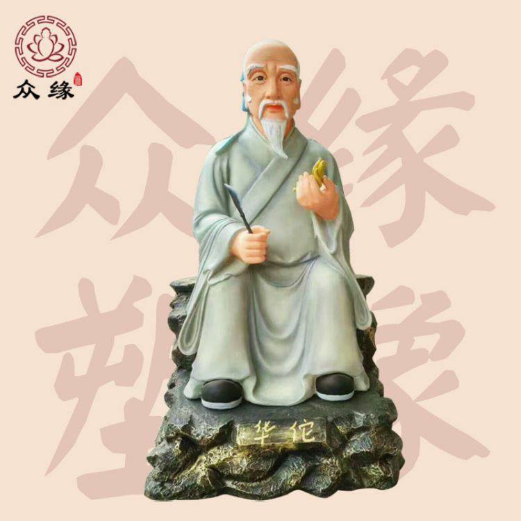 ***佛像 药王孙思邈神像图片 药王华佗 新品雕像李时珍华佗雕刻