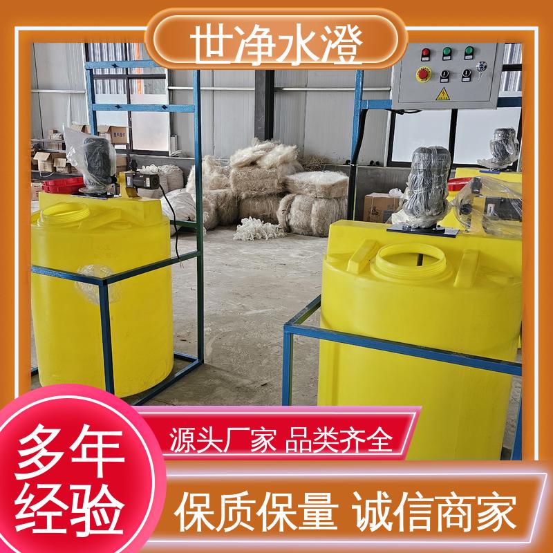 地上式 占地面积小 全自动加药装置 规格齐全 世净澄环保