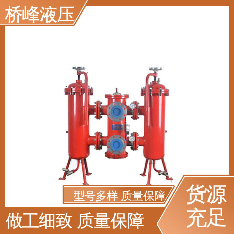 精工制造 精良大流量双筒过滤器 性能稳定 值得信赖 桥峰液压