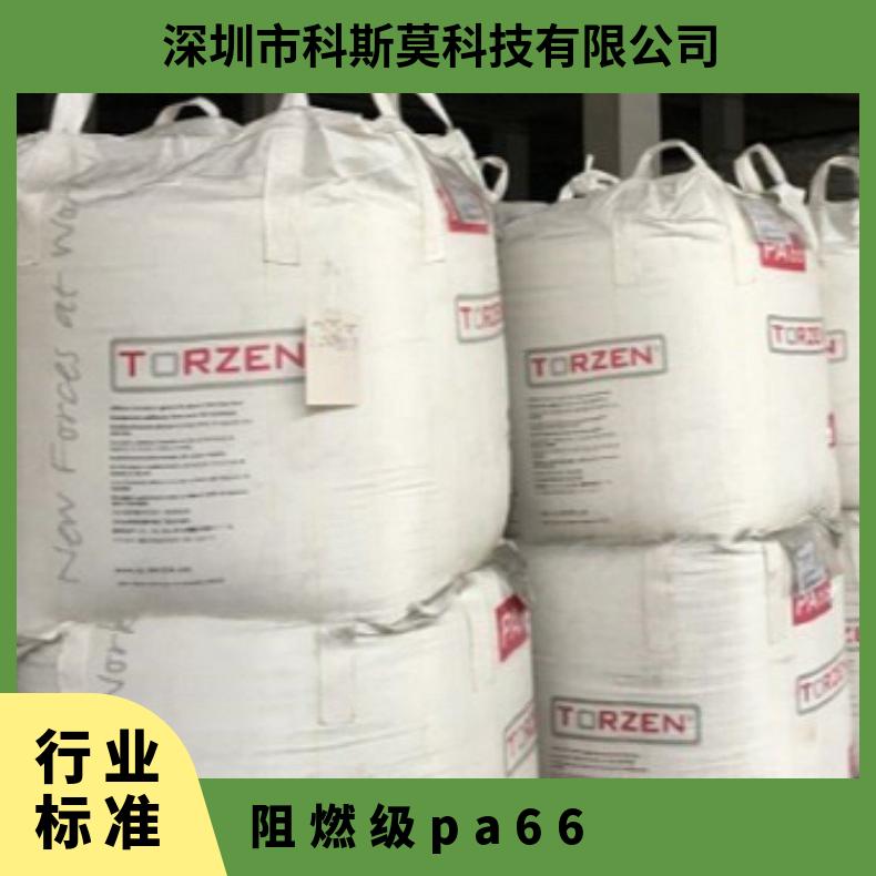 英威达PA66 TORZEN GM3800HSL BK20 HB 美国 25KG包 本色/黑色 是