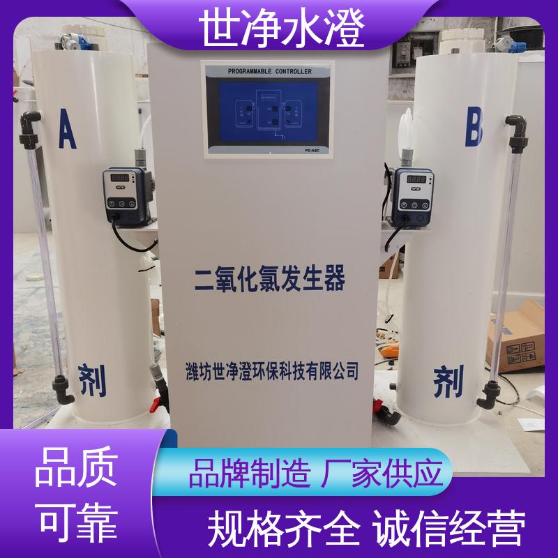 世净澄环保 医院污水消毒设备 技术培训 口碑好物 