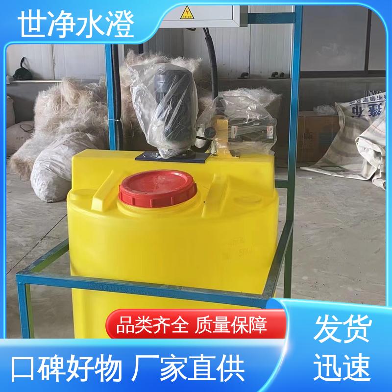 源头厂家 24小时服务 絮凝剂加药装置 集装箱式 世净澄环保