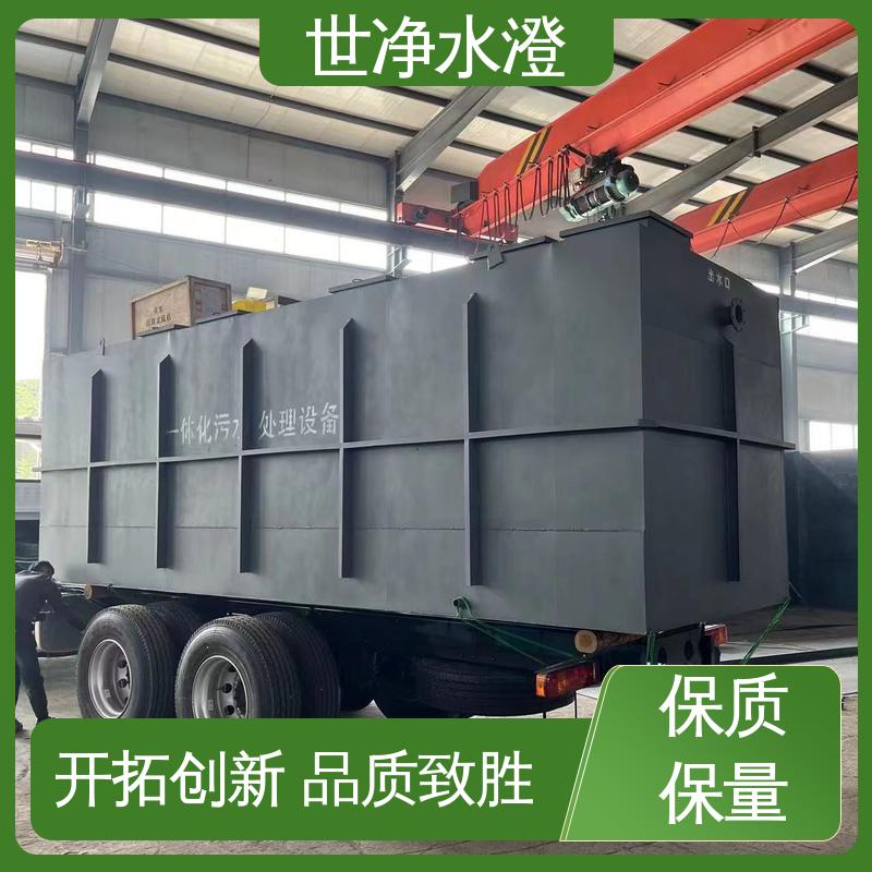 研发生产 提供图纸 豆制品污水处理设备 经久耐用 世净澄环保