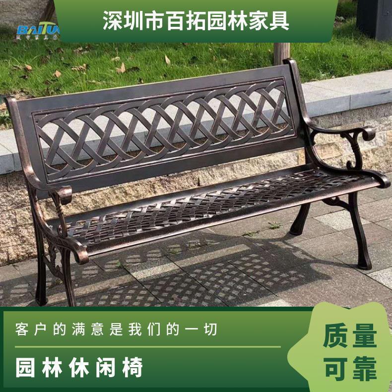 百拓品牌户外椅 简约风格铸铝休闲椅 小区适用耐腐蚀景观座椅