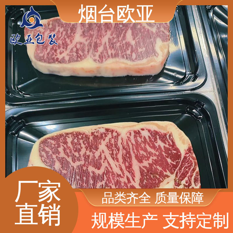 欧亚包装 膜透明度高 卤鸡腿贴体盒 食品级PP 尺寸齐全