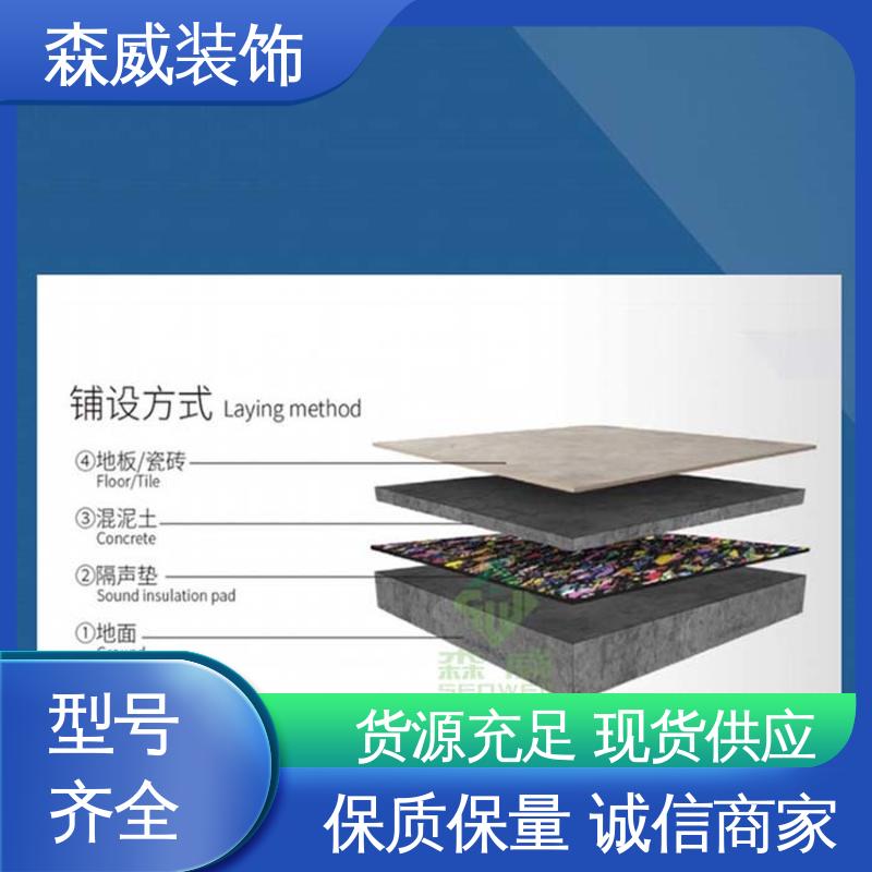 颗粒 酒店聚氨酯橡胶隔音垫 符合图纸使用要求 森威