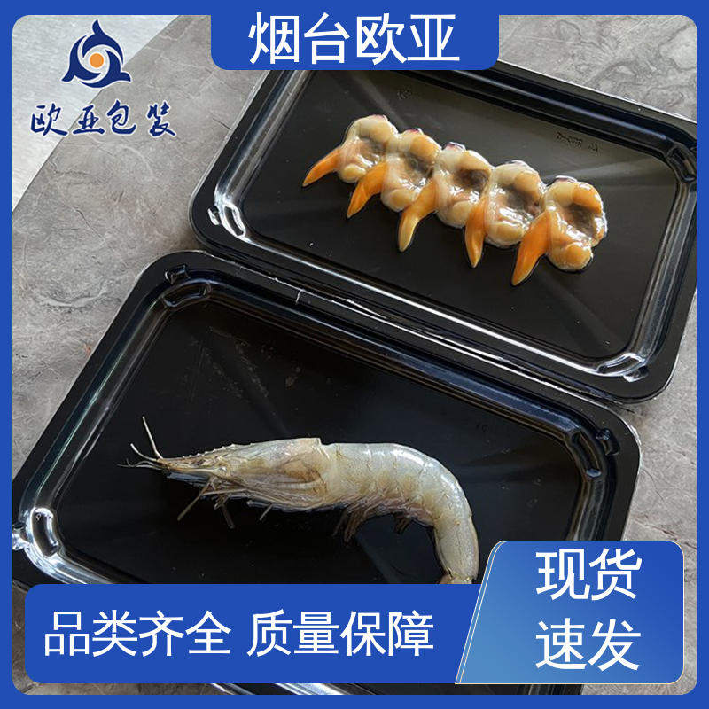 烤鸭贴体盒 规格多样 透明度高 源头工厂 欧亚包装