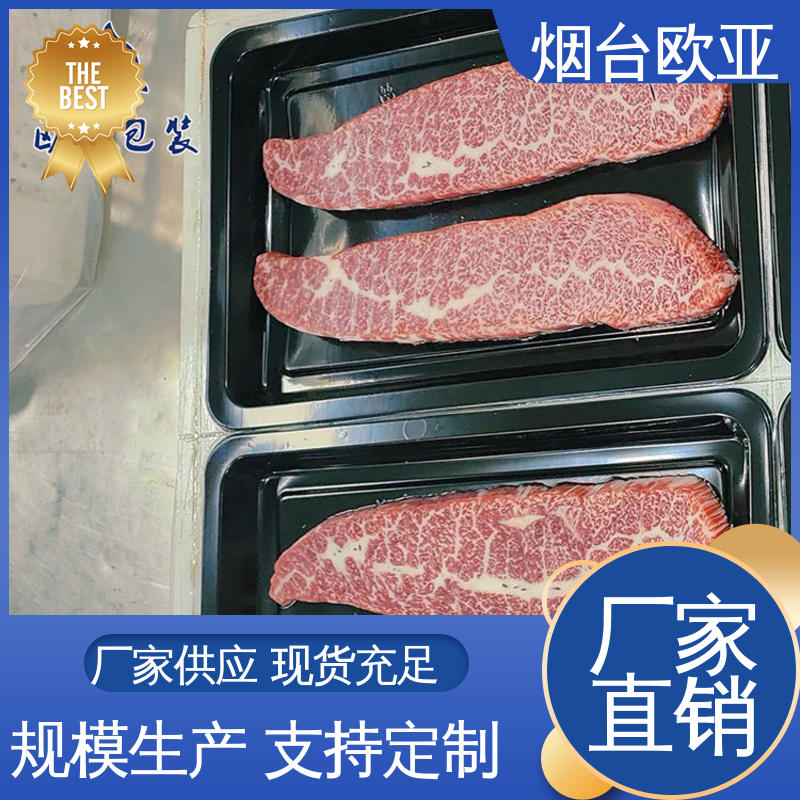 欧亚包装 食品级PP 生产厂家 肉串贴体盒 免费发样