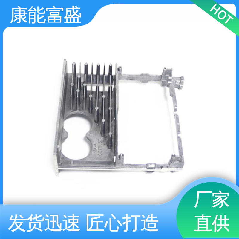 康能富盛 压铸 金属非标加工 通讯腔体支架 定制开发
