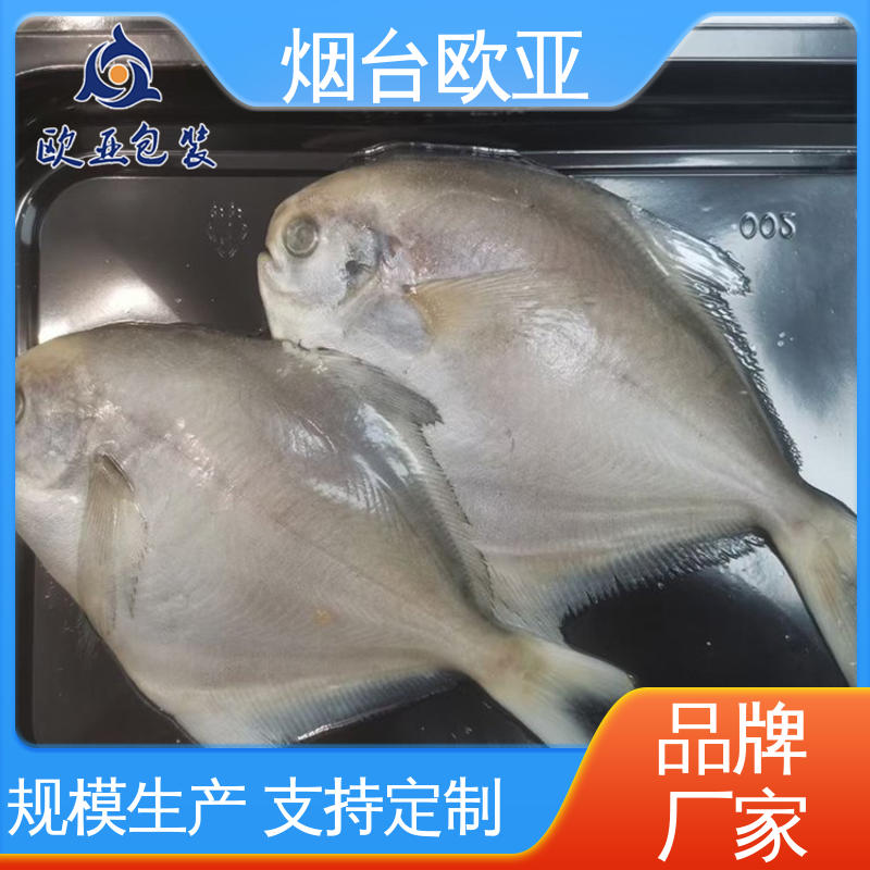 烧烤食材贴体盒 韧性十足 源头工厂 品质好 欧亚包装