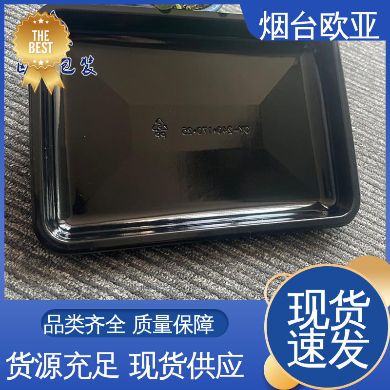 品种齐全 面条贴体盒 3D立体效果 良好工艺 欧亚包装