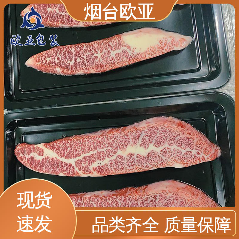 欧亚包装 韧性十足 尺寸齐全 纯原料 扇贝贴体包装托盒