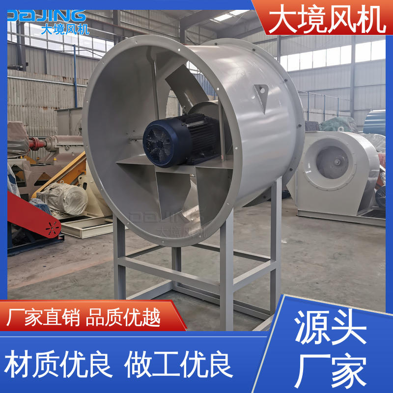 耐磨耐损规格齐全出货快 抗震防摔 安全稳定 大流量轴流风机 大境