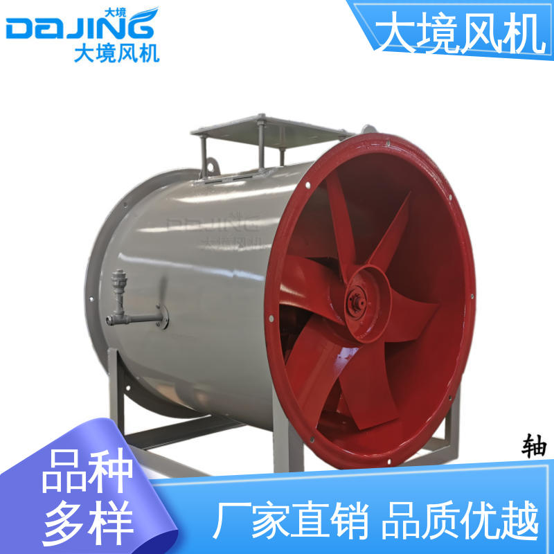 车间 厂房 降温通风排气 轴流冷却风机 大功率抗腐蚀系列 大境