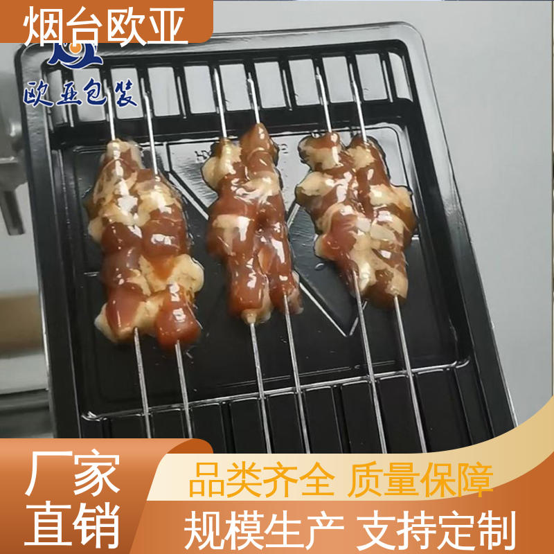 源头工厂 交货快捷 环保卫生 牛排贴体盒 欧亚包装