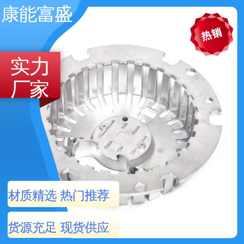 康能富盛 厂家生产 来图可定做各种角度 车载摄像头 压铸模具