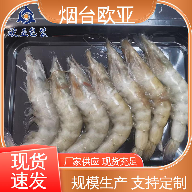 抗压包裹 规格多样 烤鸡贴体盒 加厚耐磨 欧亚包装