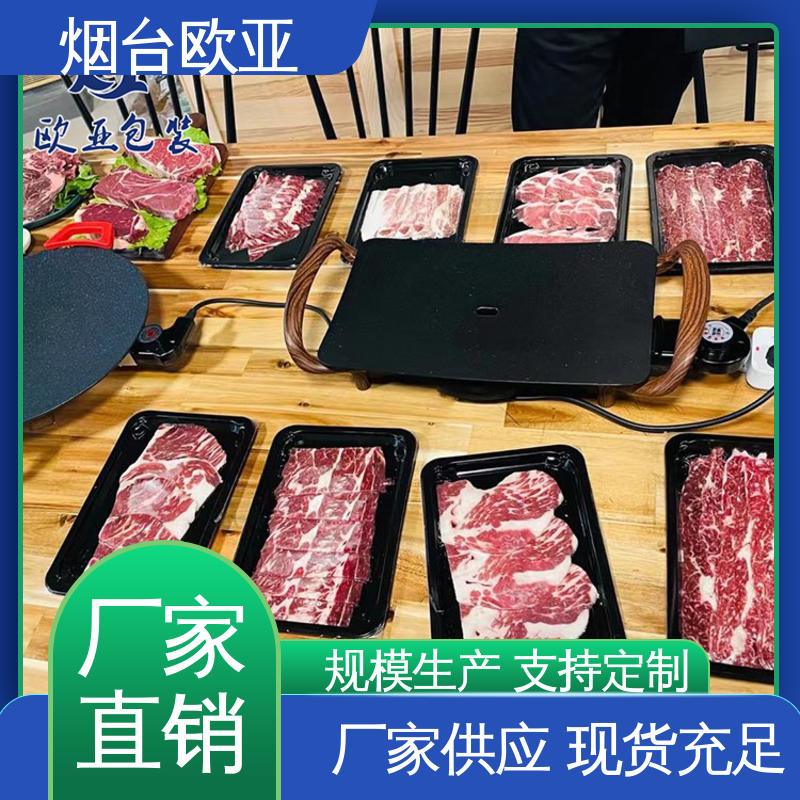欧亚包装 自主研发 扇贝贴体包装托盒 纯原料 专业定制