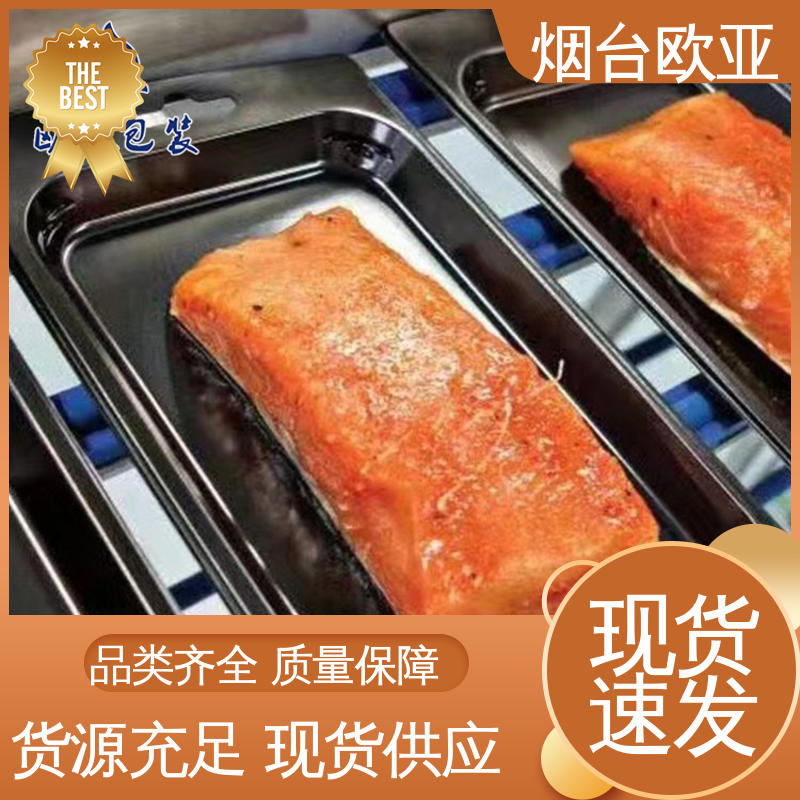 欧亚包装 进口沙林材料 真空贴体托盘 食品级PP 尺寸齐全