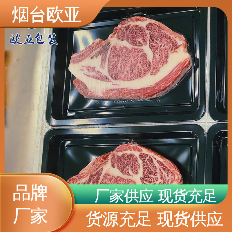 欧亚包装 肉串贴体盒 延伸性好 尺寸齐全 纯原料