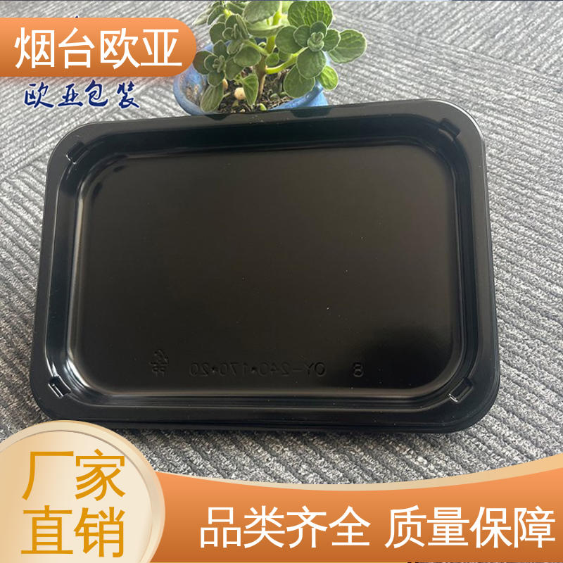纯原料 高阻隔贴体盒 韧性十足 规格多样 欧亚包装