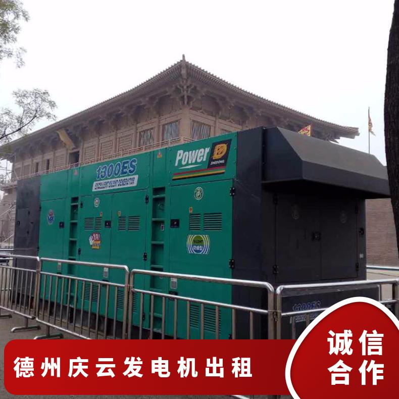 德 州庆云发电机出租 30-2000KW 附近应急发电车租赁 现场临时发电