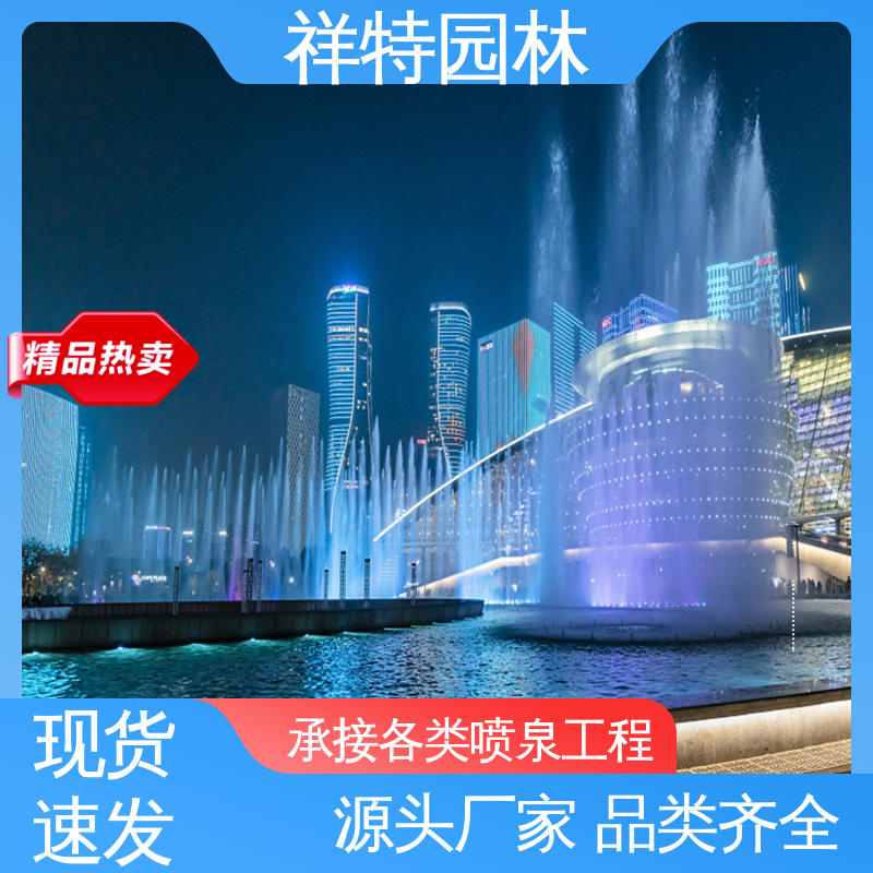 祥特 大型音乐喷泉水秀 运行平稳 组合形态多变 减少尘降气温