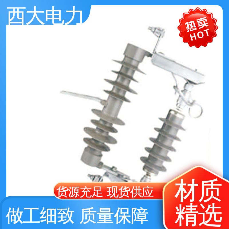 西大电力 跌落式氧化锌避雷器 型号和资质齐全 HY5WS-17
