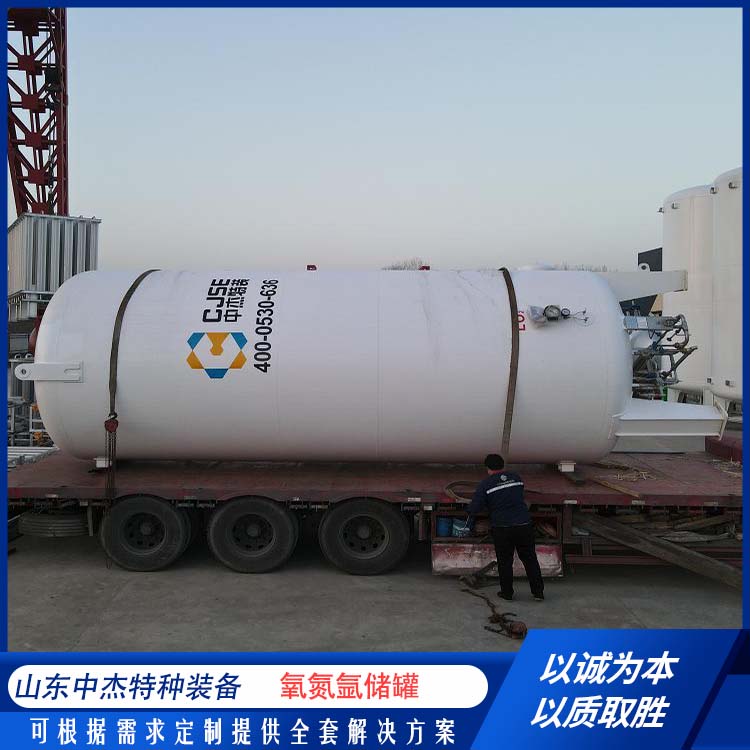 中杰特种 液氧储罐 全国供应 应用广泛 低温氧氮氩储存 增效
