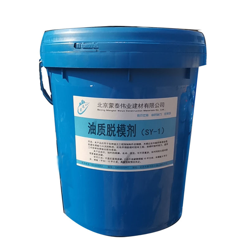蒙泰 预制板脱模剂 良好成膜性附着力强 量大价低 全国配送