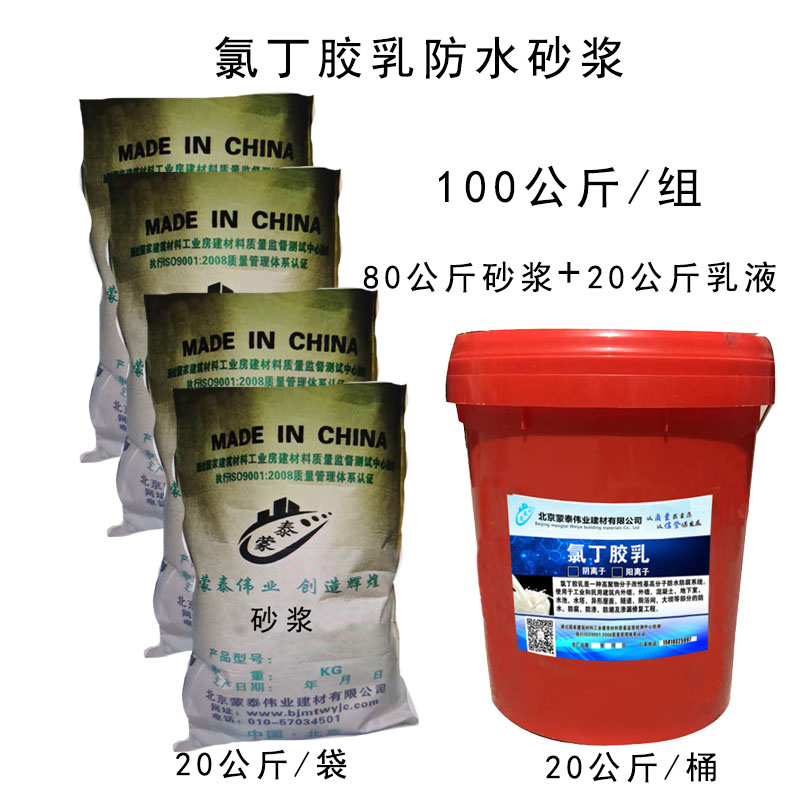 蒙泰 阳离子氯丁胶乳 耐酸碱 耐高温 耐老化 抗冻 用途广泛 长期供应