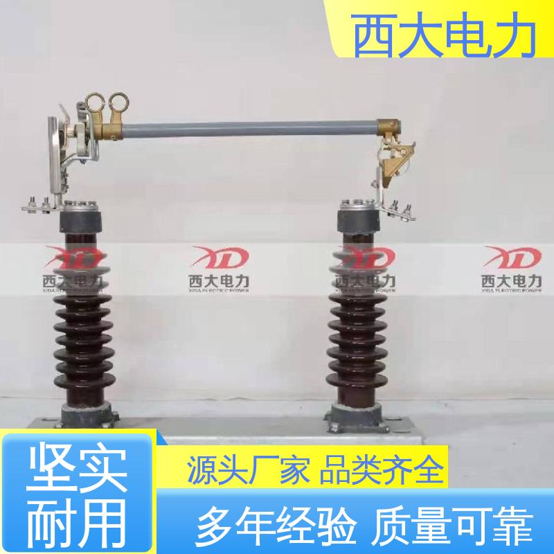 西大电力 HGRW1 35KV 轻巧耐用 安装灵活 户外跌落式熔断器