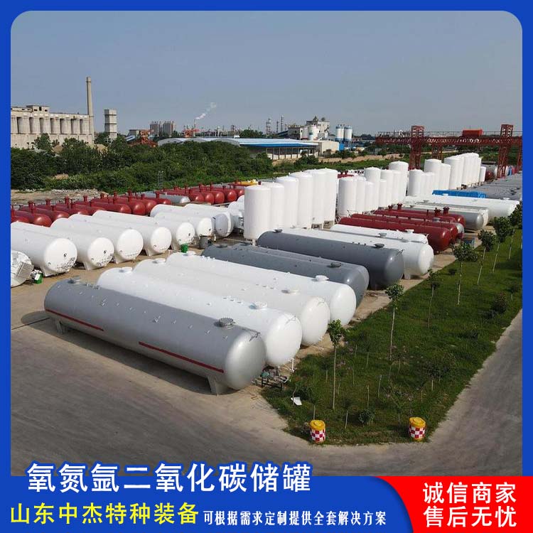 中杰特种 50立方二氧化碳储罐 容量大 不易腐蚀