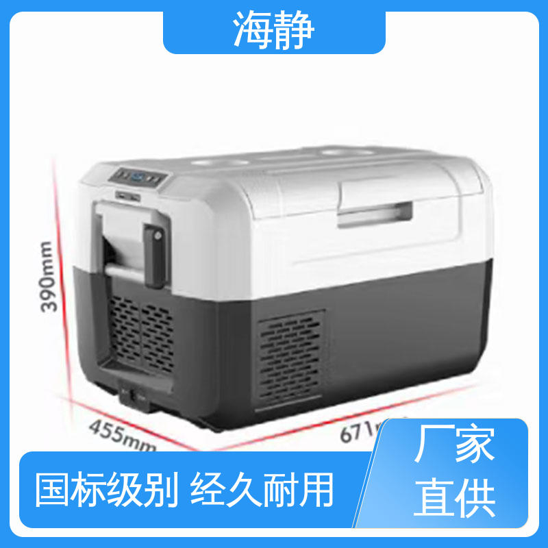 海静 高效稳定 安全储存 -20℃车载冷冻箱 防水耐酸碱