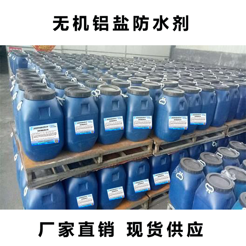 蒙泰 混凝土外加剂 实用性强 维护成本低 多规格可选 库存充足