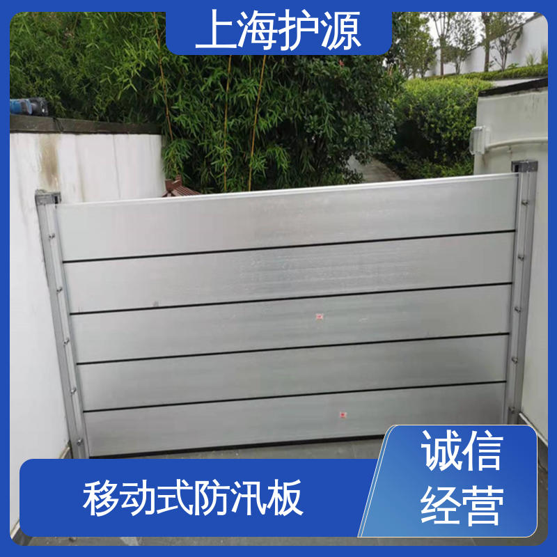 上 海护源 地下车库 移动式防洪墙 库存充足 源头厂家