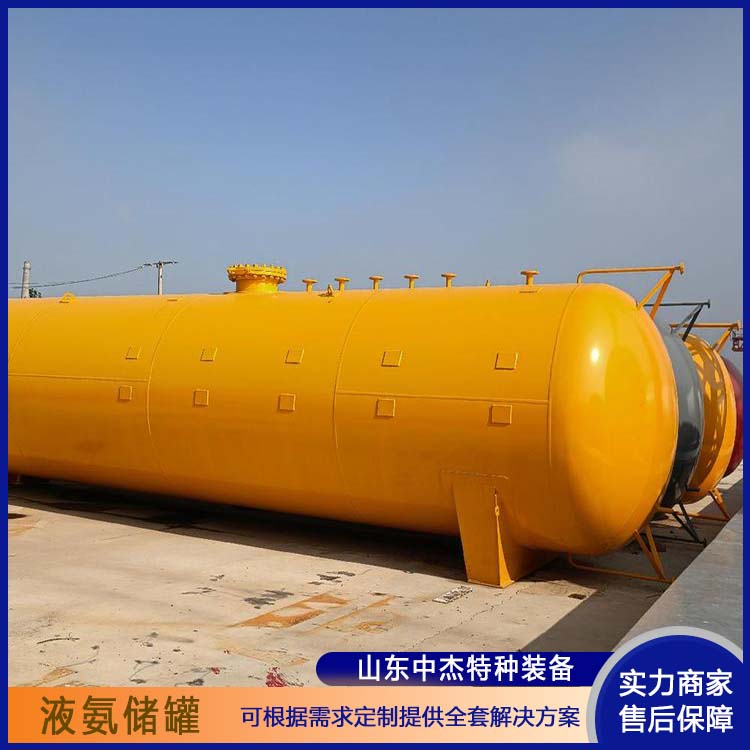 中杰特种 低温储存罐快易冷 密封性好 防腐耐老化 液氨储罐