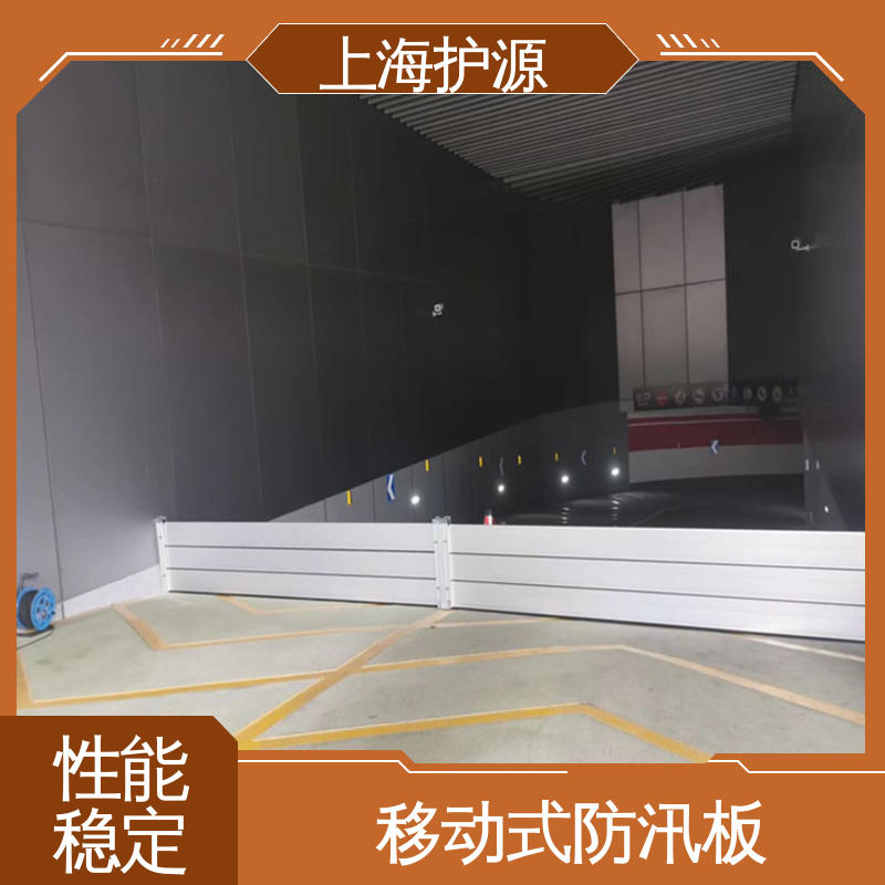 上 海护源 地下室 防洪闸门 重量轻 移动方便 长久耐用 质量保证