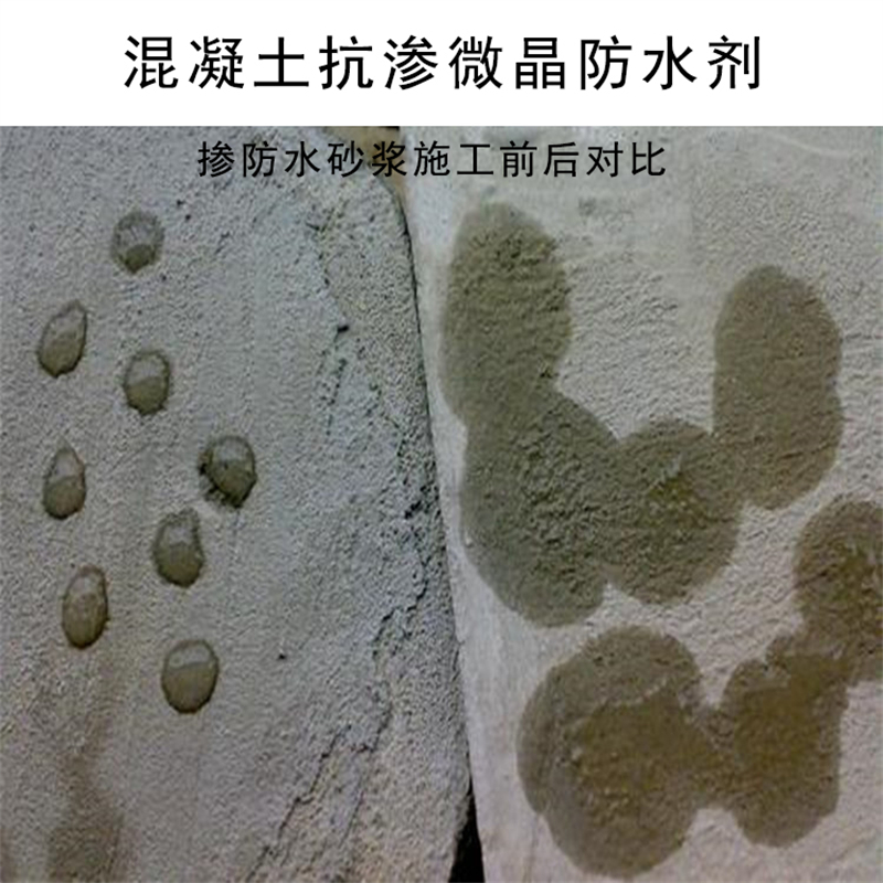 蒙泰 地下室防潮防水剂 实用性强 维护成本低 多规格可选 库存充足