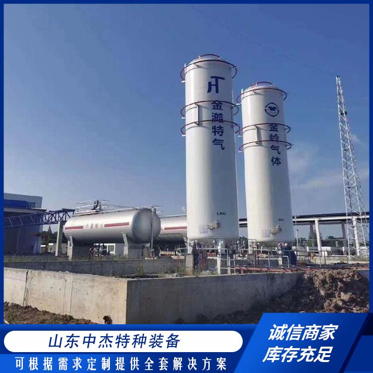 中杰特种 液氮储罐厂家 密封性好 防腐耐老化 严密性强 强度高